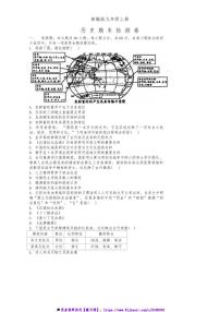 2024～2025学年广东省汕头市潮阳区谷饶实验学校部编版九年级上12月期末历史试卷(含答案)