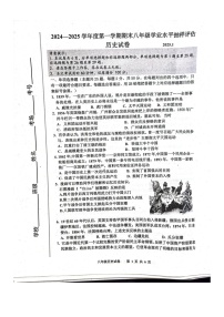 河北省唐山市2024-2025学年八年级上学期1月期末历史试题