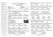 黑龙江省佳木斯市2024-2025学年七年级上学期1月期末历史试题
