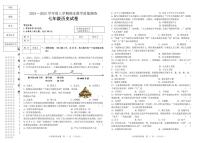 黑龙江省齐齐哈尔市讷河市2024-2025学年七年级上学期期末教学质量测查历史试卷