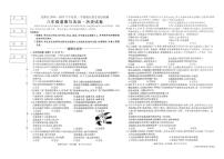 吉林 省吉林市亚桥中学龙潭区2024-2025学年八年级上学期期末考试道德与法治、历史合卷