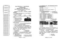 辽宁省铁岭市铁岭县2024-2025学年八年级上学期1月期末历史试题