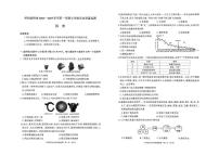 内蒙古呼和浩特市2024-2025学年七年级上学期期末历史试卷