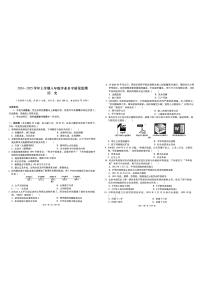 云南省文山市2024-2025学年部编版八年级历史上学期学业水平质量检测试题