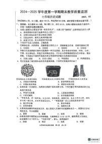 广东省惠州市惠阳区2024-2025学年七年级上学期1月期末历史试题