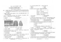 广东省汕头市潮南区陈店实验2024-2025学年九年级上学期1月期末历史试题