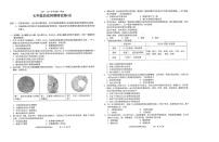 广东省汕头市潮南区陈店实验2024-2025学年七年级上学期1月期末历史试题