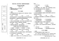 河北省秦皇岛市青龙县2024-2025学年部编版七年级上学期期末考试历史试卷
