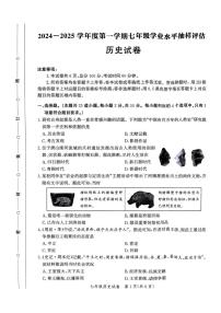 河北省唐山市路南区2024-2025学年部编版七年级上学期期末历史试卷