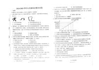 河南省开封市杞县2024-2025学年九年级上学期1月期末历史试卷