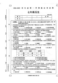 河南省周口市鹿邑县2024-2025学年七年级上学期1月期末历史试题