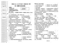 黑龙江省绥化市绥棱县2024-2025学年七年级上学期1月期末道德与法治•历史试题