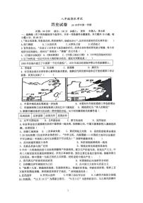 湖南省长沙市明德集团2024-2025学年八年级上学期期末历史试卷