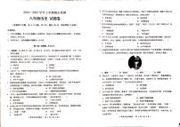 云南省昆明市石林县2024－2025学年上学期期末检测八年级历史试题卷
