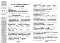 黑龙江省绥化市绥棱县2024-2025学年八年级上学期1月期末道德与法治•历史试题