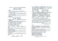 湖北省黄冈市2024—2025学年上学期九年级期末教学质量监测道德与法治、历史试题