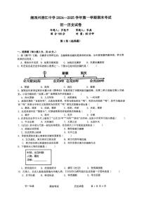 湖南省湘西州溶江中学2024-2025学年部编版七年级历史上学期期末考试卷