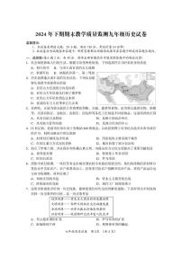 湖南省岳阳市2024-2025学年部编版九年级历史上学期期末测试卷