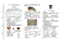 湖南省长沙市雨花区2024-2025学年七年级上学期期末考试历史试题