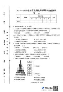河南省驻马店市上蔡县2024-2025学年七年级上学期1月期末历史试题