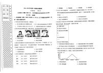 辽宁省大连市中山区2024-2025学年八年级上学期1月期末历史试题