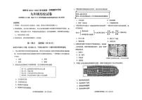 辽宁省铁岭市2024—2025学年九年级上学期期末考试历史试题