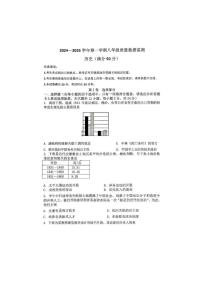 内蒙古呼和浩特市新城区2024-2025学年部编版八年级上学期期末历史试题