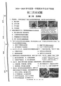 山东省淄博市张店区（五四学制）2024-2025学年七年级上学期1月期末历史试题