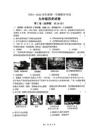 陕西省西安工业大学附属中学2024-2025学年上学期九年级期末历史试题