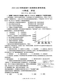 陕西省西安市高新一中2024-2025学年部编版八年级历史上学期期末考试题