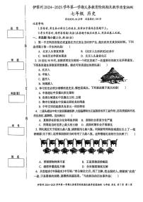 新疆维吾尔自治区伊犁哈萨克自治州2024-2025学年部编版七年级历史上学期期末试卷