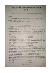 云南省文山壮族苗族自治州文山市2024_2025学年七年级上学期期末历史试题