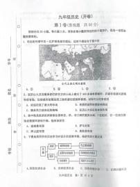 天津市红桥区2024-2025学年九年级上学期期末历史试题 (原卷版+解析版）