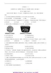 2024～2025学年天津市河西区七年级上期末历史试试卷(含答案)