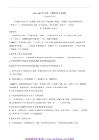 2024～2025学年天津市南开区部编版八年级上1月期末历史试卷(含答案)