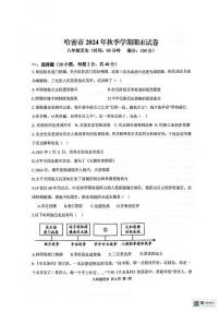 新疆哈密市伊州区2024-2025学年八年级上学期期末历史试卷