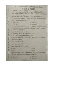 辽宁省抚顺市新宾满族自治县2024-2025学年八年级上学期1月期末历史试题