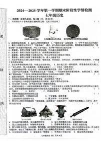 河南省周口市郸城县2024-2025学年七年级上学期1月期末历史试题