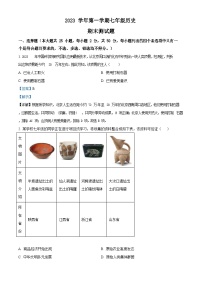广东省广州市番禺区2023-2024学年七年级上学期期末历史试题（答案）
