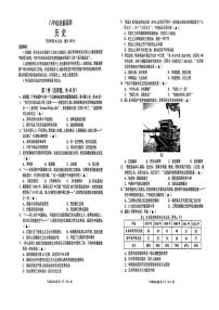 2024-2025四川成都市八区联考初中八上历史期末考试卷【含答案】