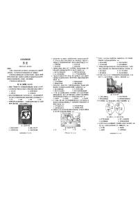 2024-2025四川成都市八区联考初中九上历史期末考试卷【含答案】