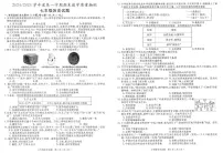 安徽省合肥市庐江县2024-2025学年部编版七年级上学期期末考试历史试题