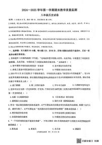 广东省惠东县2024_2025学年八年级上学期期末历史试题