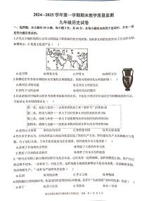 广东省惠东县2024_2025学年九年级上学期期末历史试题