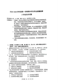 广东省珠海市香洲区2024-2025学年部编版八年级上学期期末历史试卷