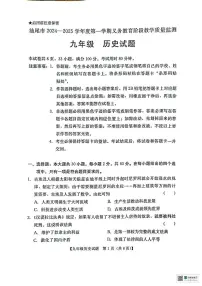广东省汕尾市2024_2025学年九年级上学期期末历史试题