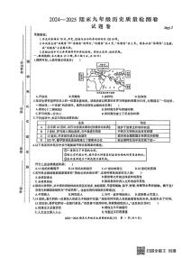 安徽省合肥瑶海区2024-2025学年九年级上学期期末历史试题