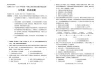 广东省汕尾市2024-2025学年部编版九年级历史上学期期末教学质量检测试题