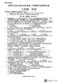 贵州省贵阳市南明区2024-2025学年八年级上学期1月期末历史试题