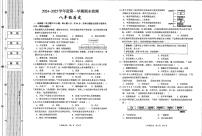陕西省西安市第九十九中学2024-2025学年部编版八年级历史上学期期末考试题
